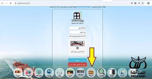 نحوه محاسبه ارزش گمرکی کالا